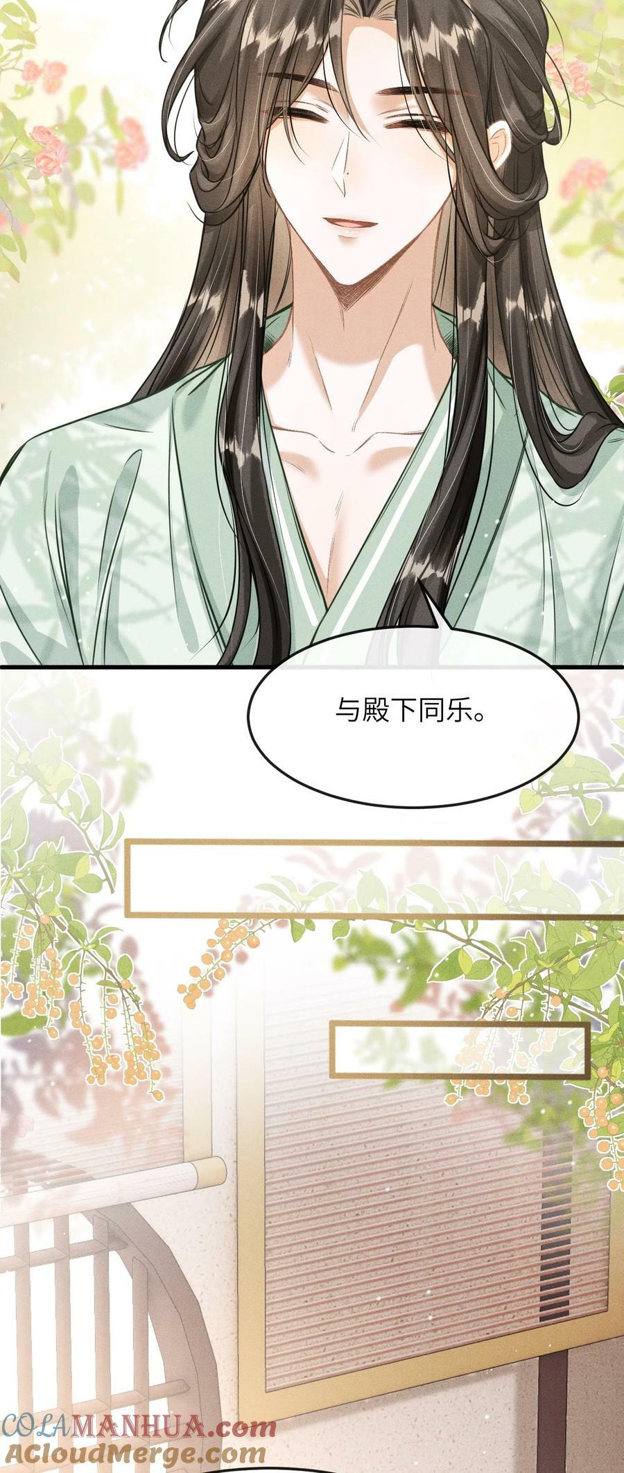 034 选东宫太子妃是什么标准14