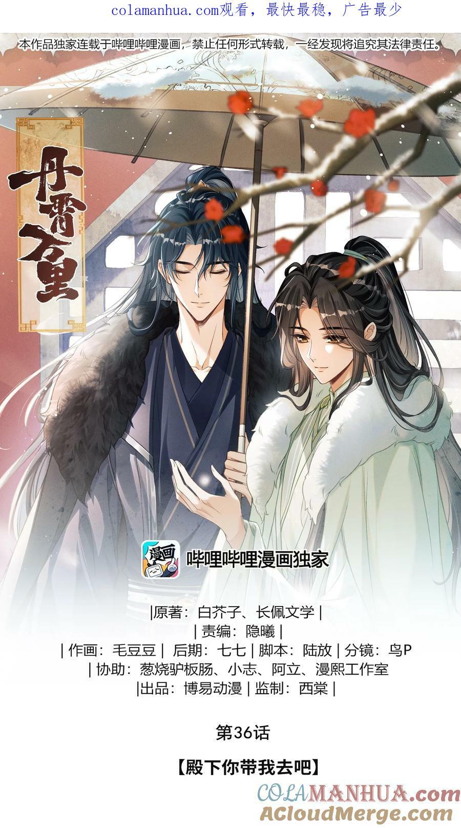 036 殿下你就带我去吧0