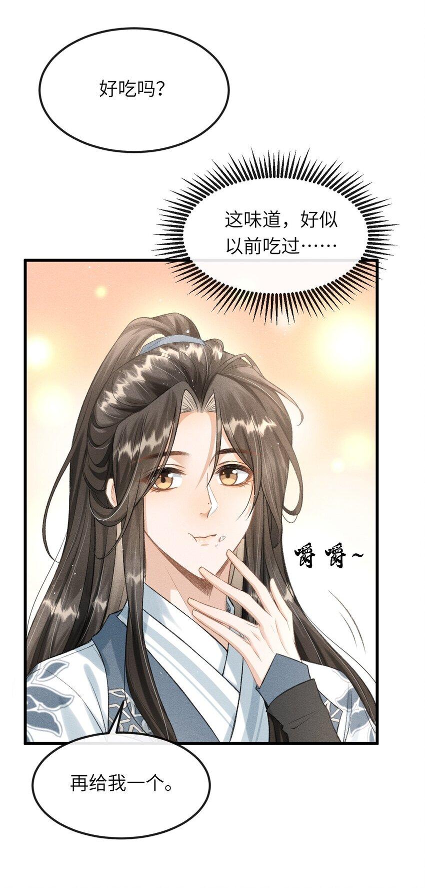 025 殿下今日不要吗？38