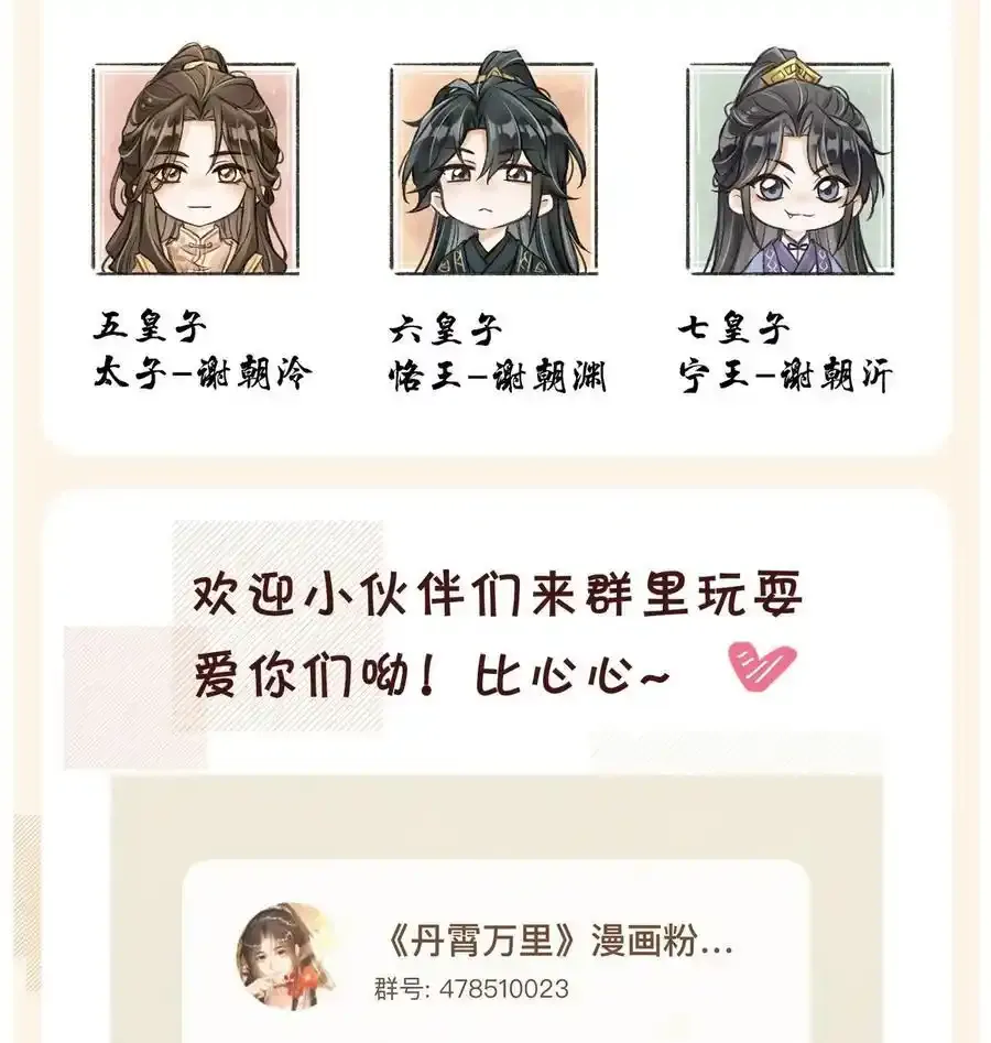 061 噬心蛊55
