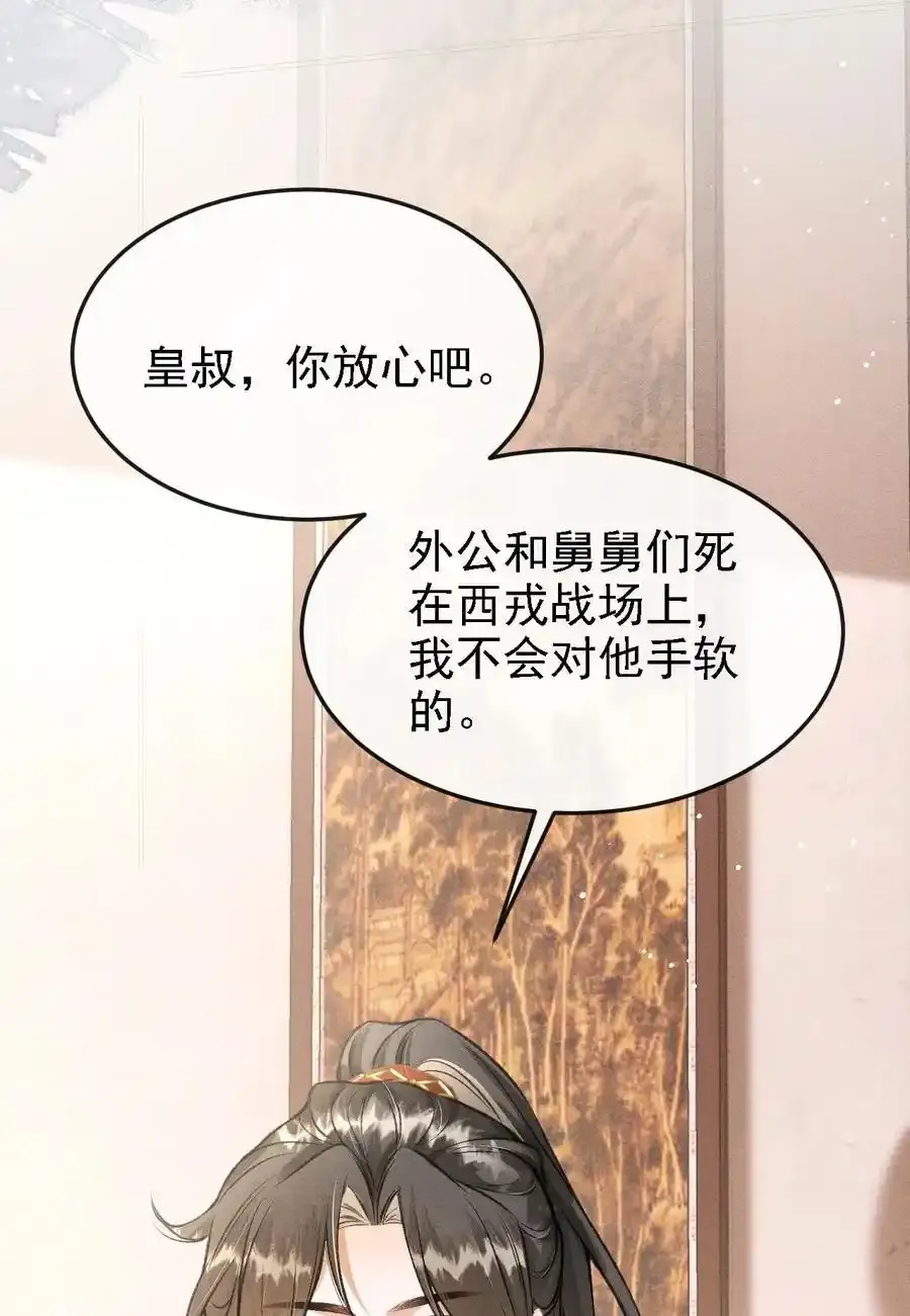 042 他是西戎皇孙26