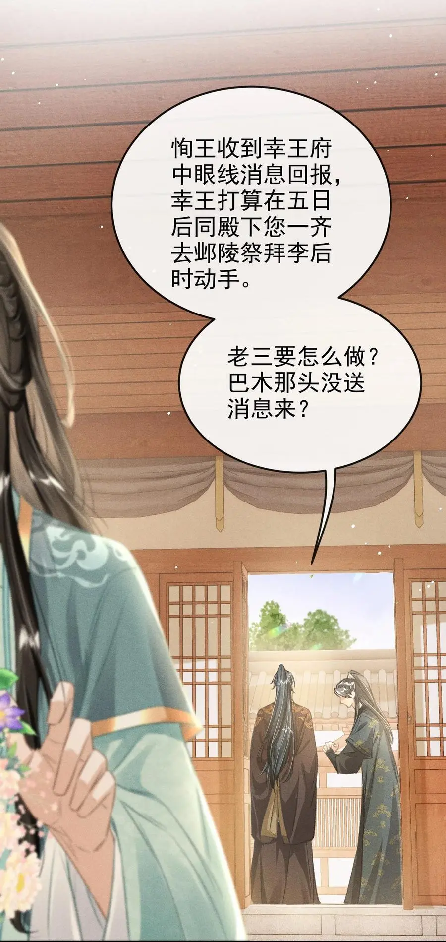 053 最后的抉择40