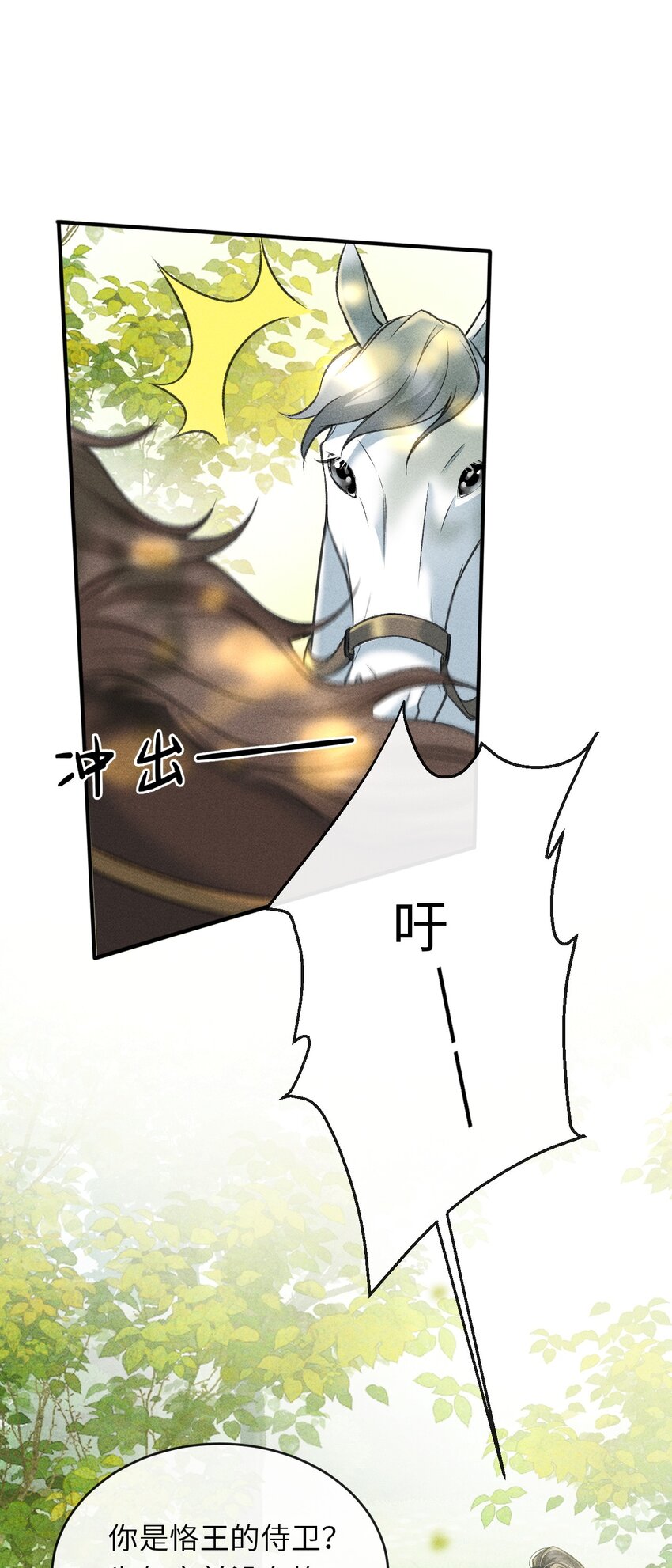 012 你又将我当做什么人？28