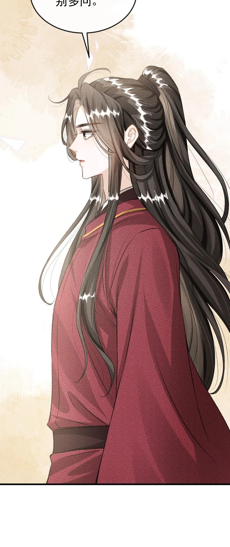 046 儿臣想纵容他这一次7