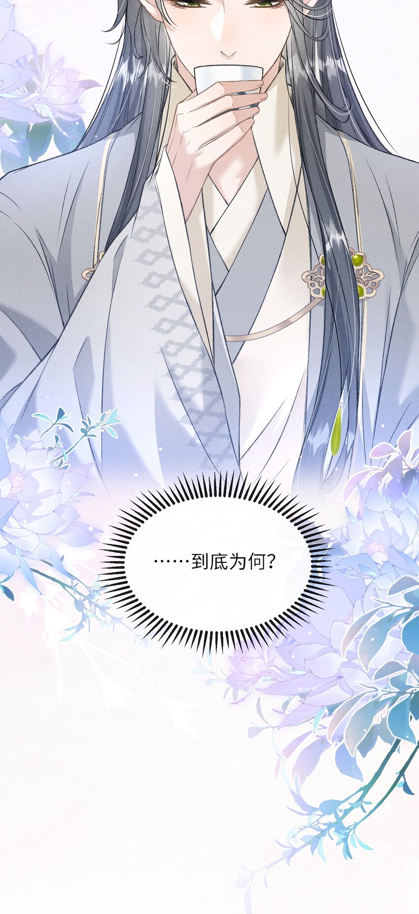018 吃醋12