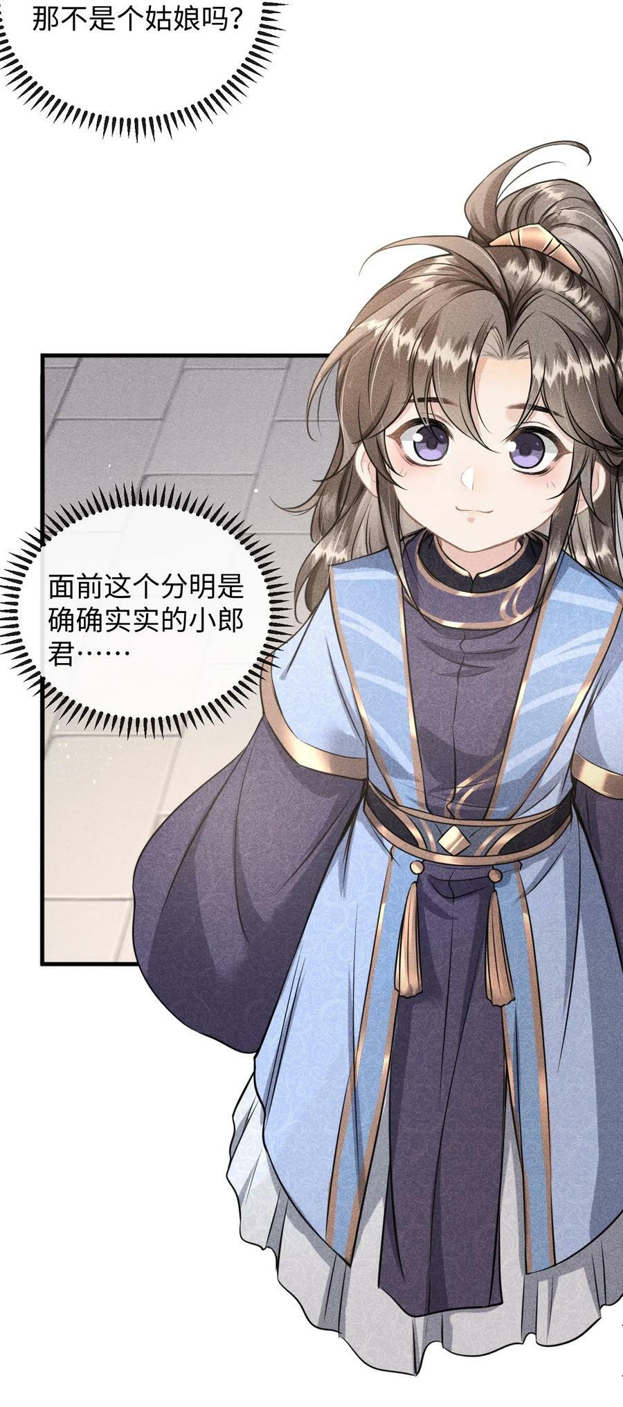 038 李桓识破谢朝泠身份23
