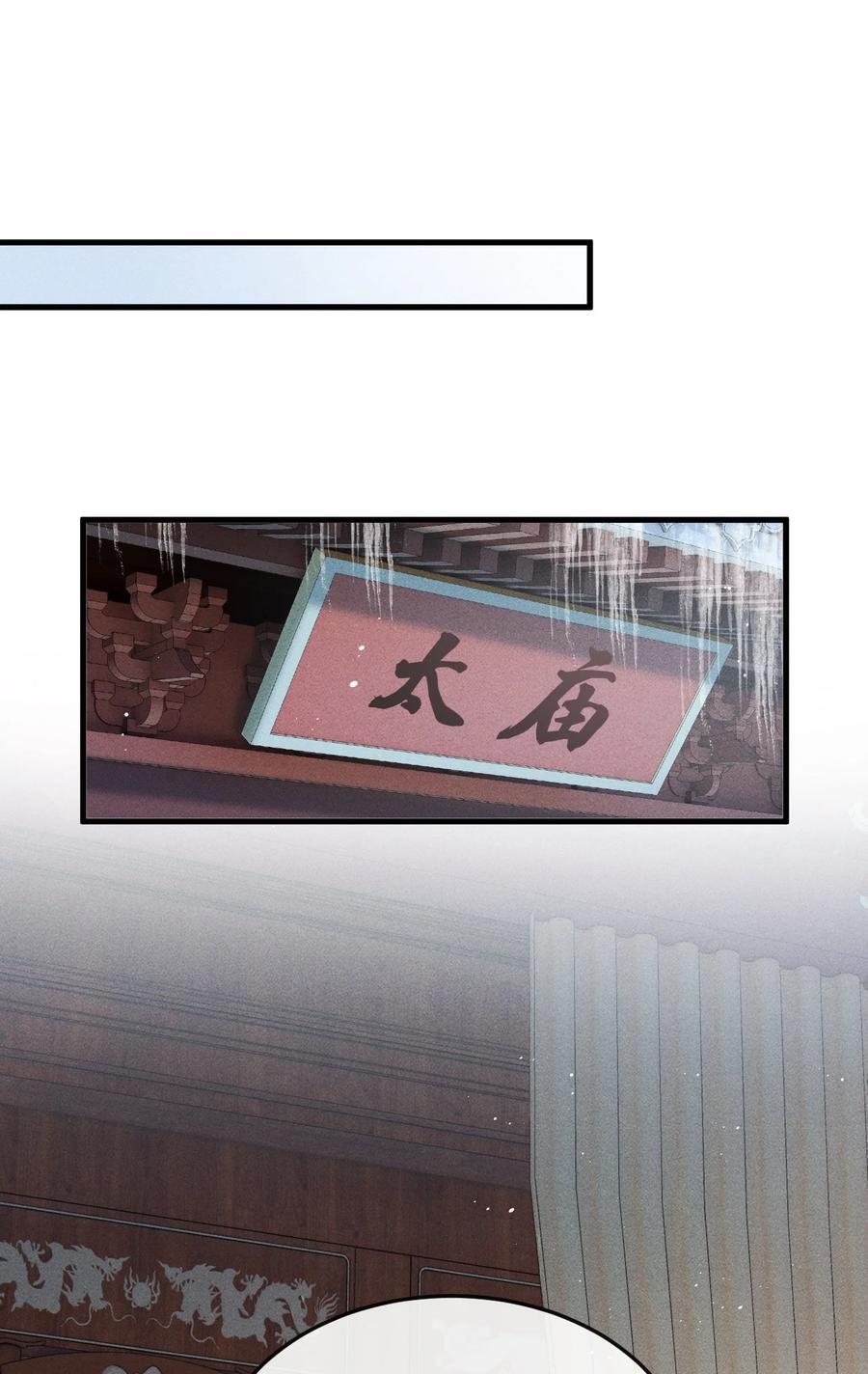046 儿臣想纵容他这一次34