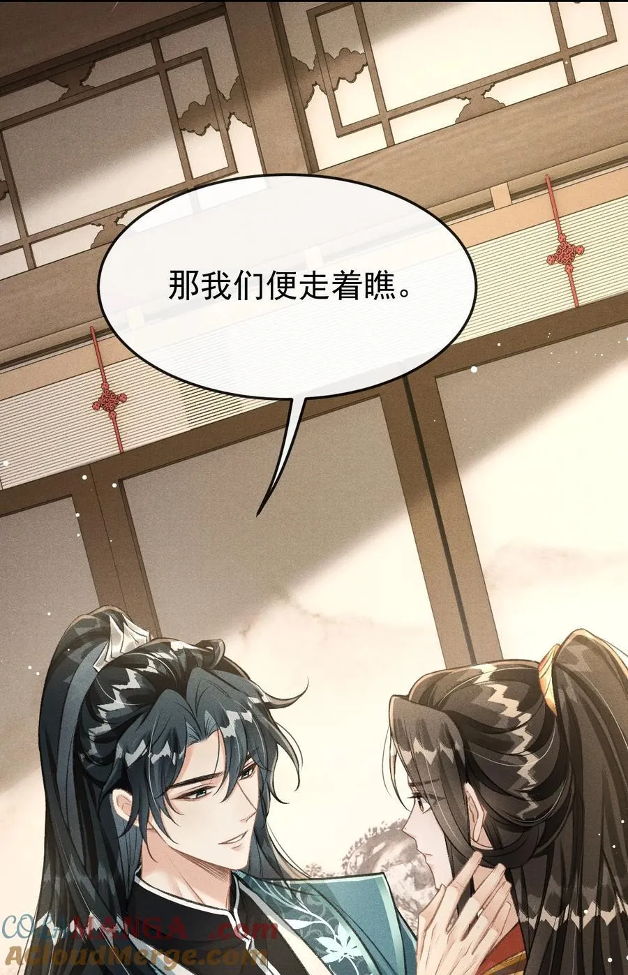 076 双双吃醋12