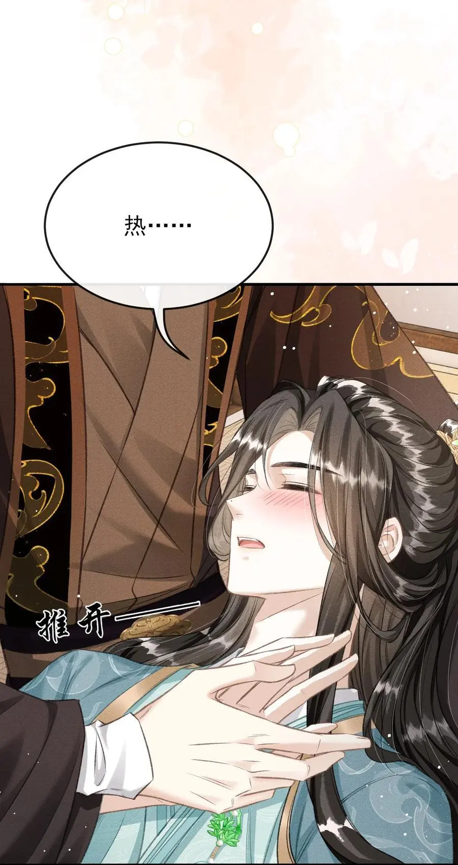 052 哥哥喝醉了7
