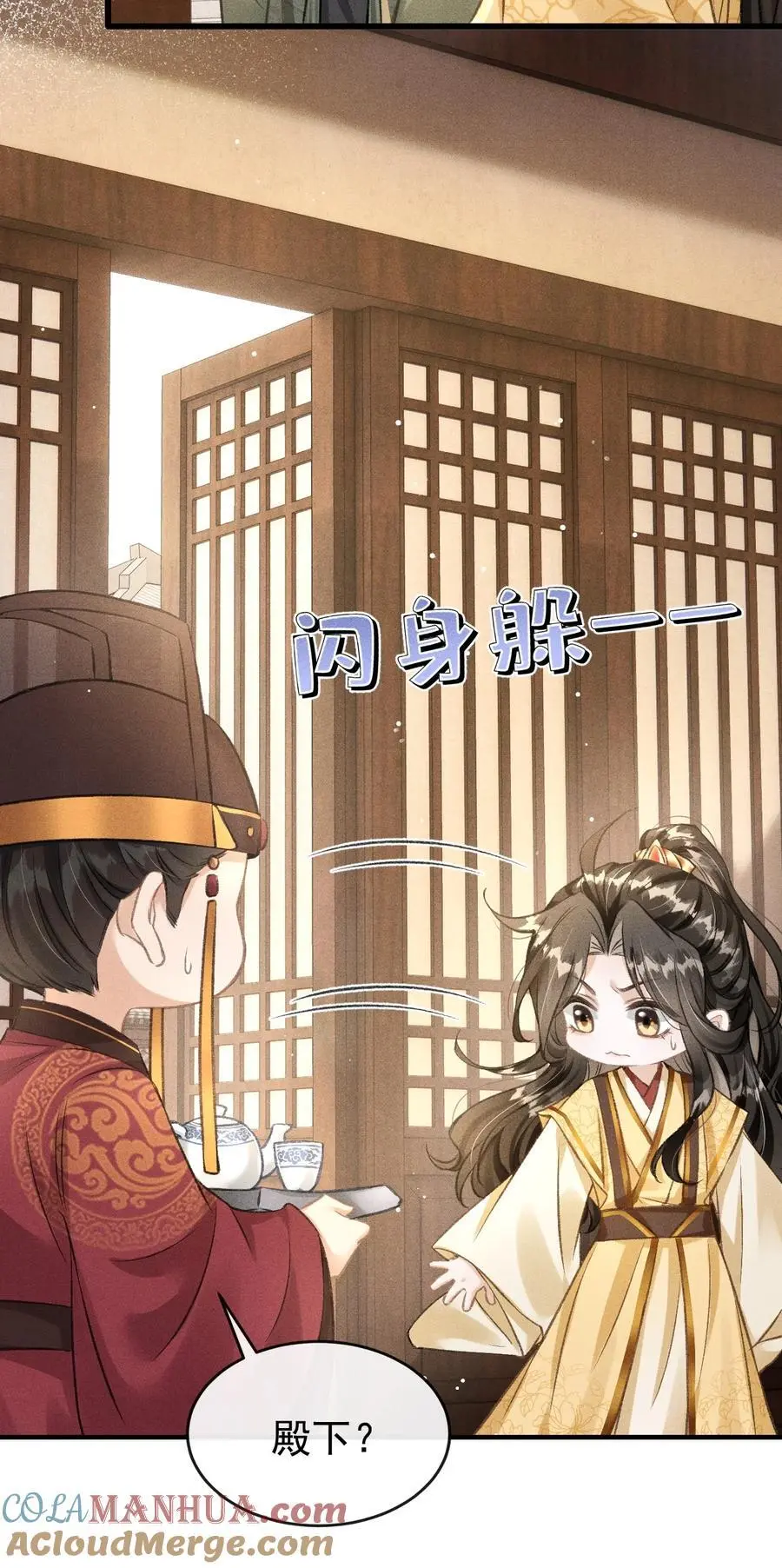 059 以下犯上16