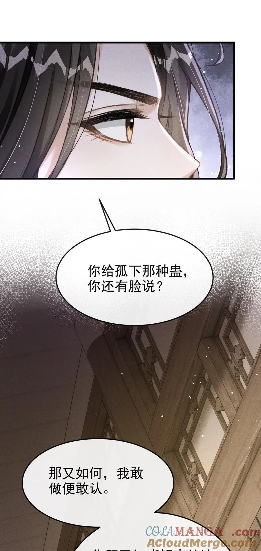 075 你是想到此为止吗？36
