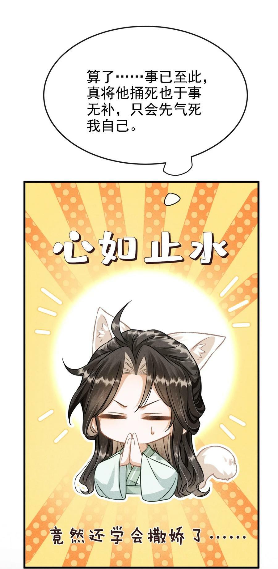040 种下情蛊44