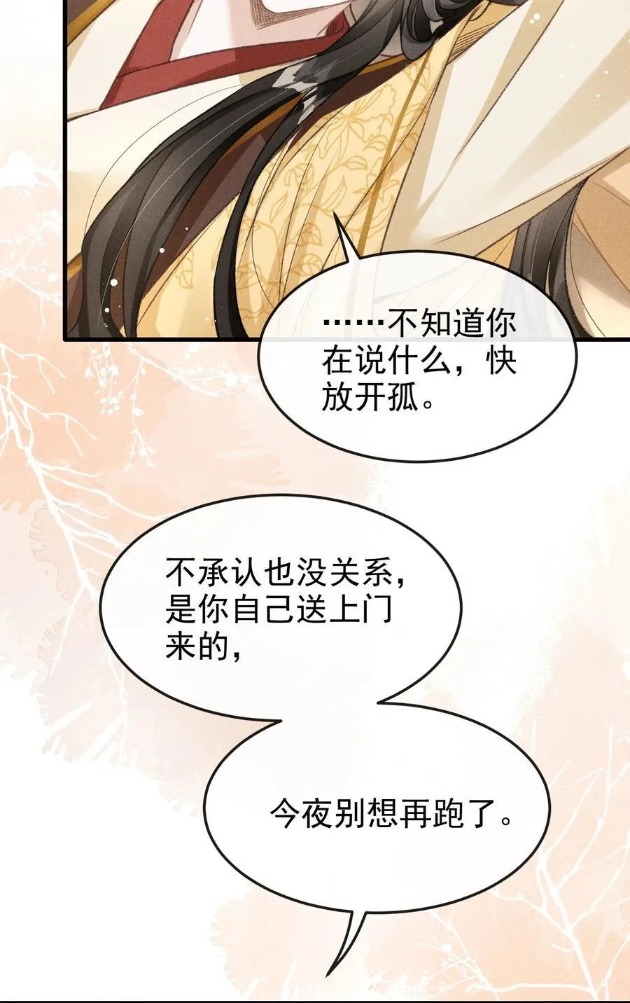 063 是你自己送上门的23