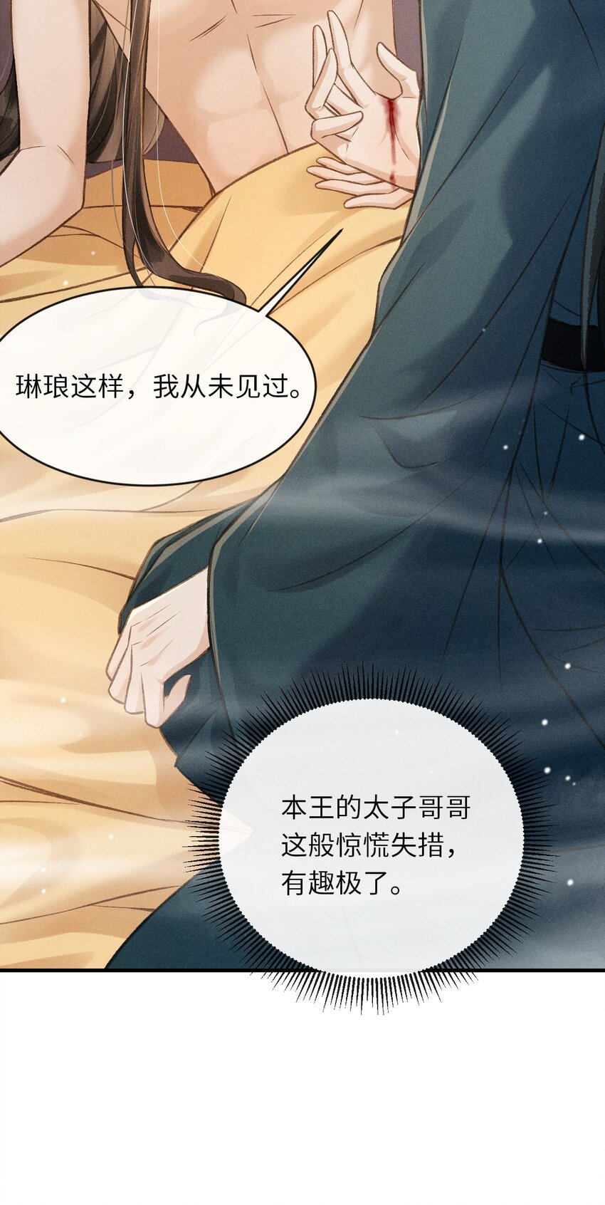 009 一定要今晚吗？29