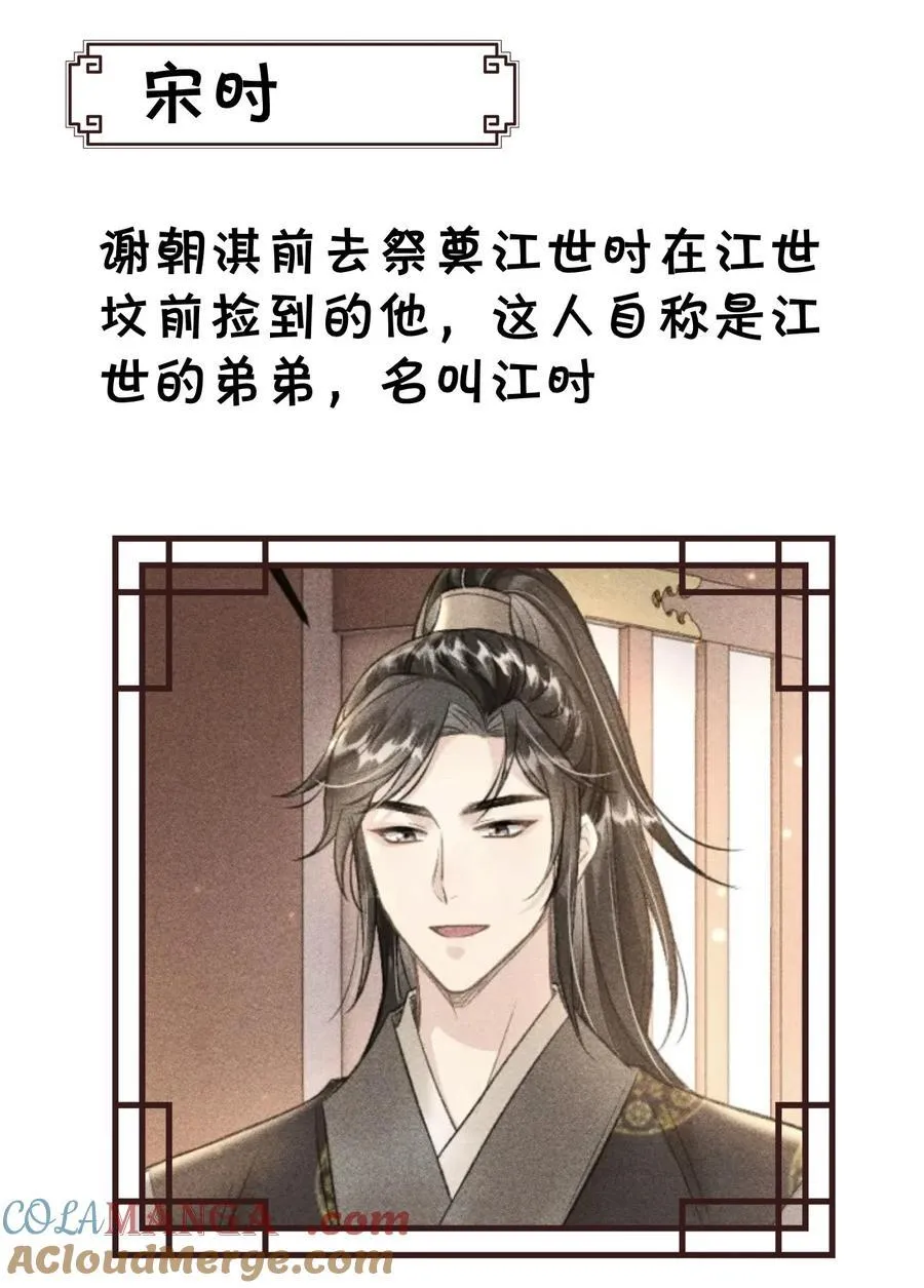 公告 请假小剧情18