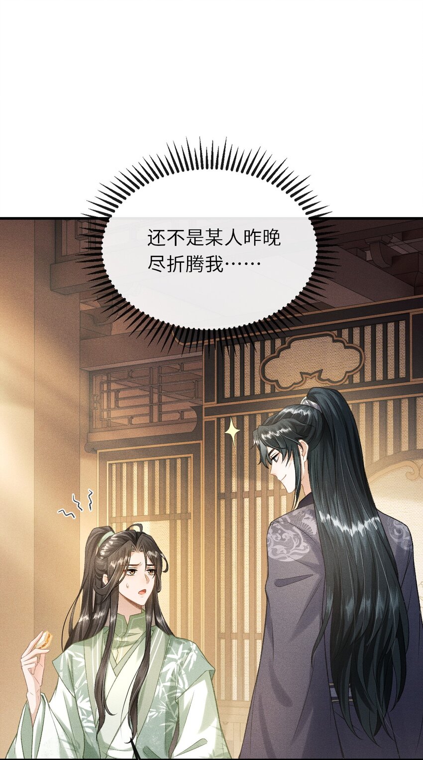 016 怎么回报本王？34
