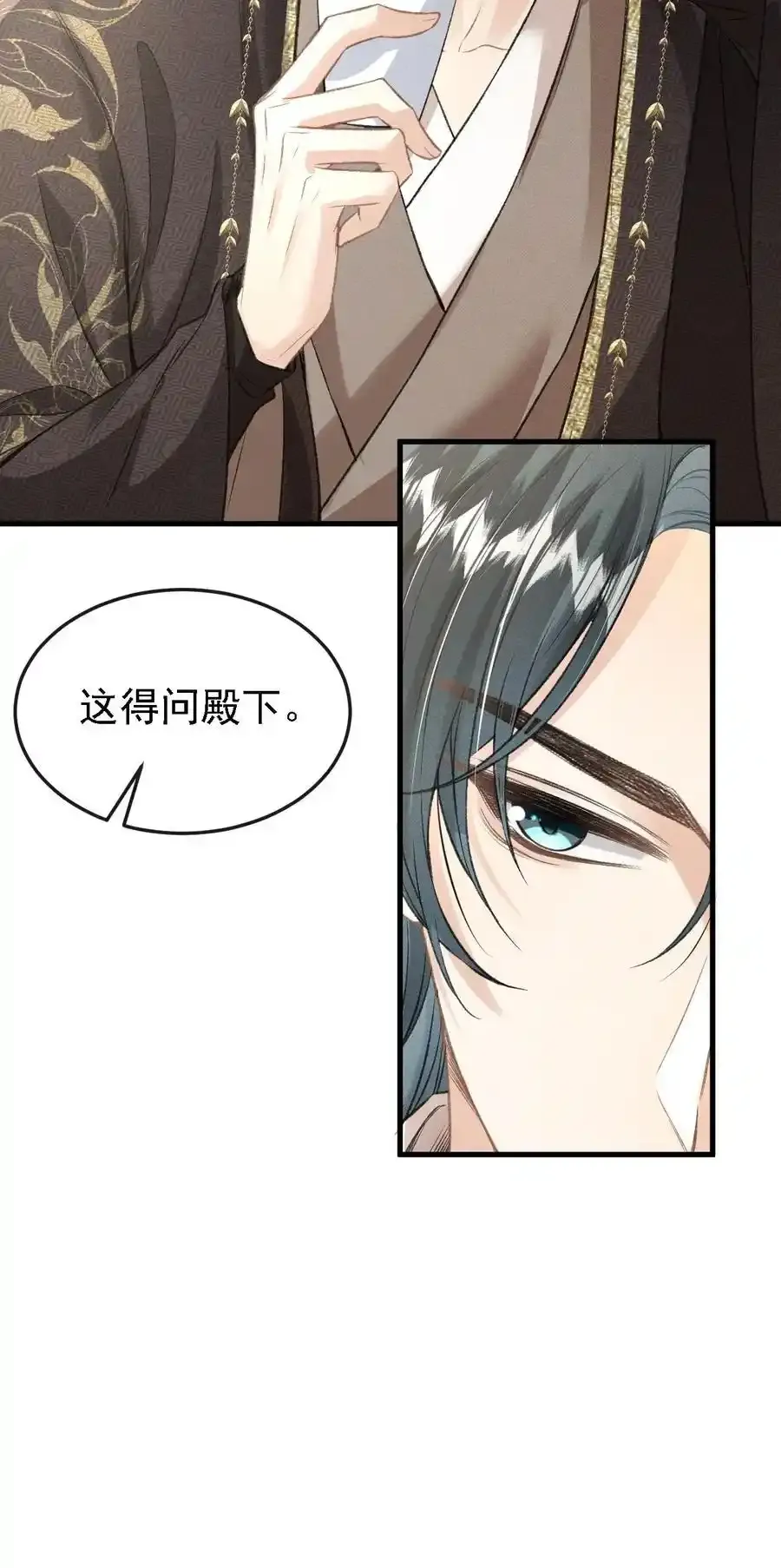042 他是西戎皇孙40