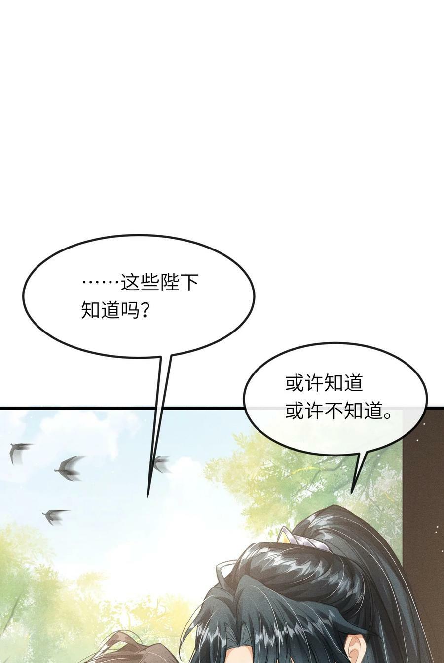 027 不愧是我的太子哥哥43