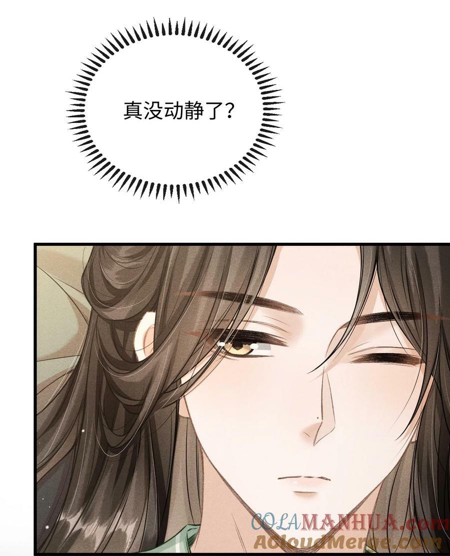 040 种下情蛊6
