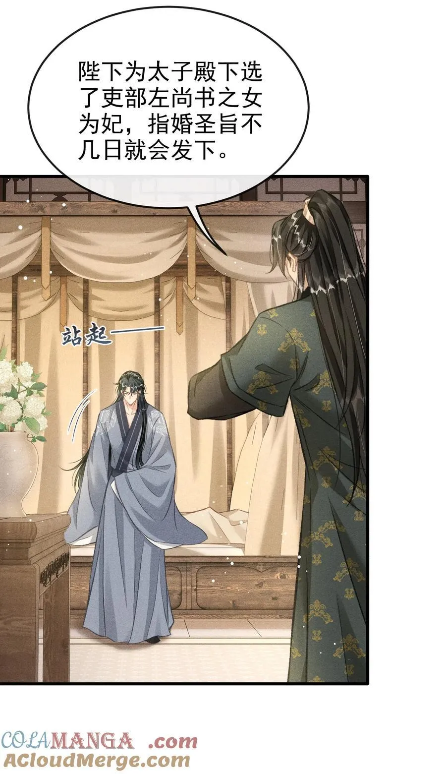 074 太子被指婚42