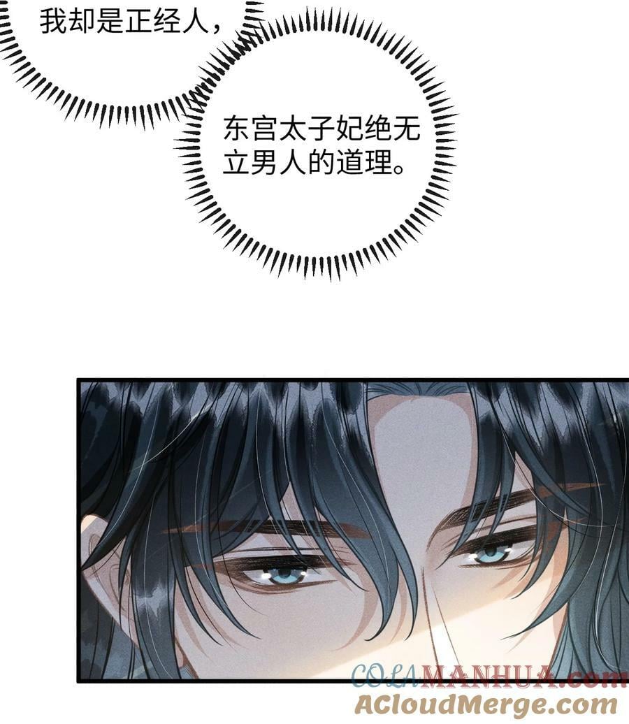 038 李桓识破谢朝泠身份42