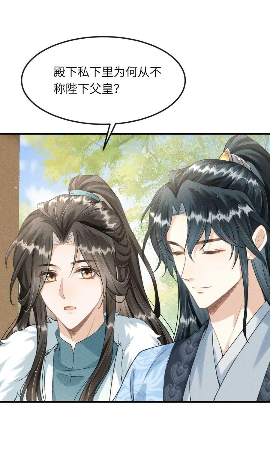 027 不愧是我的太子哥哥31