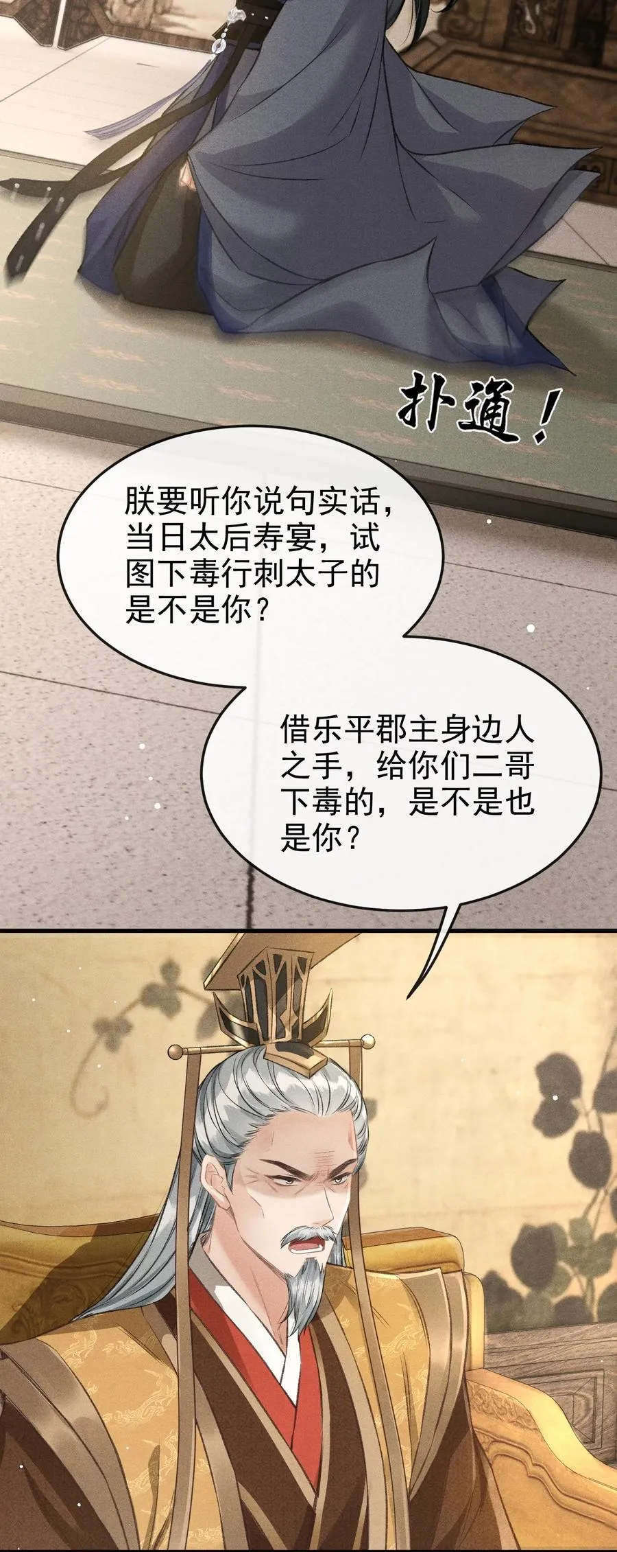 072 骚包的恪王你快收敛点吧31