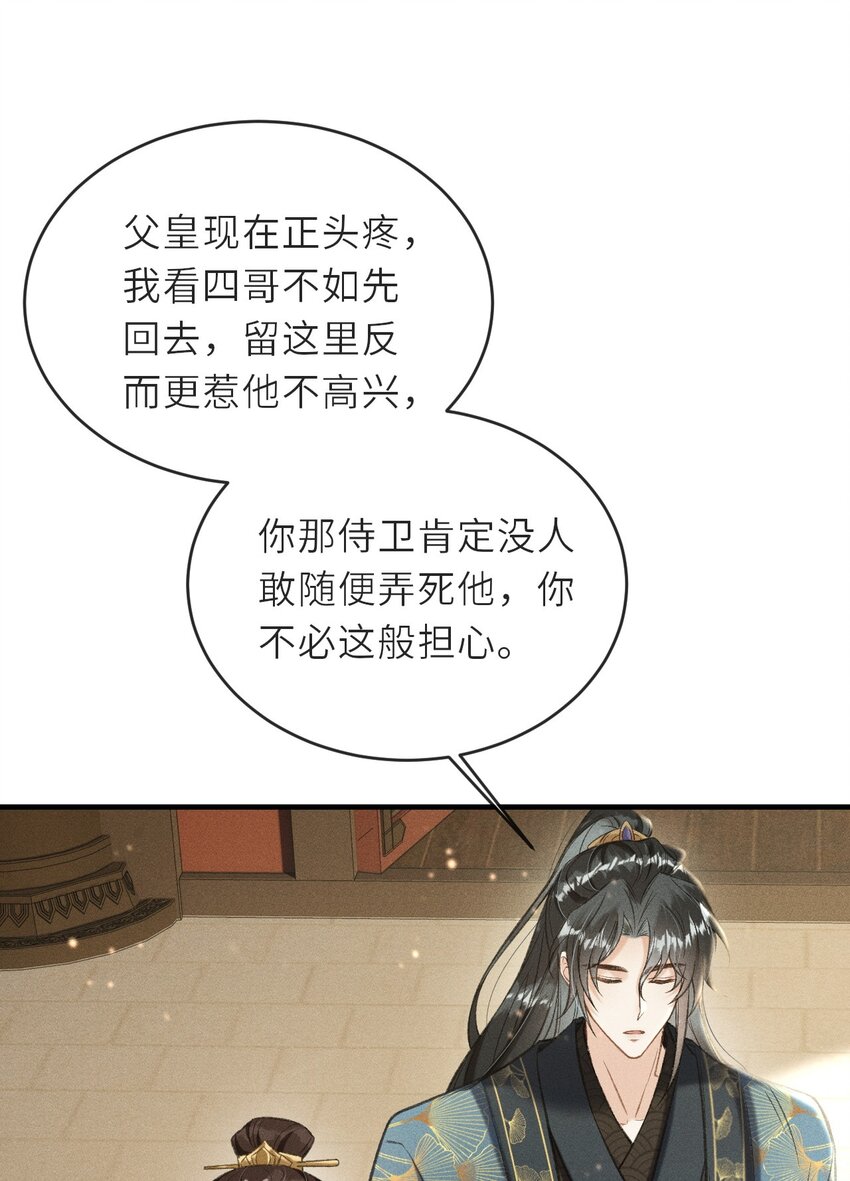 005 琳琅想做皇后吗？8
