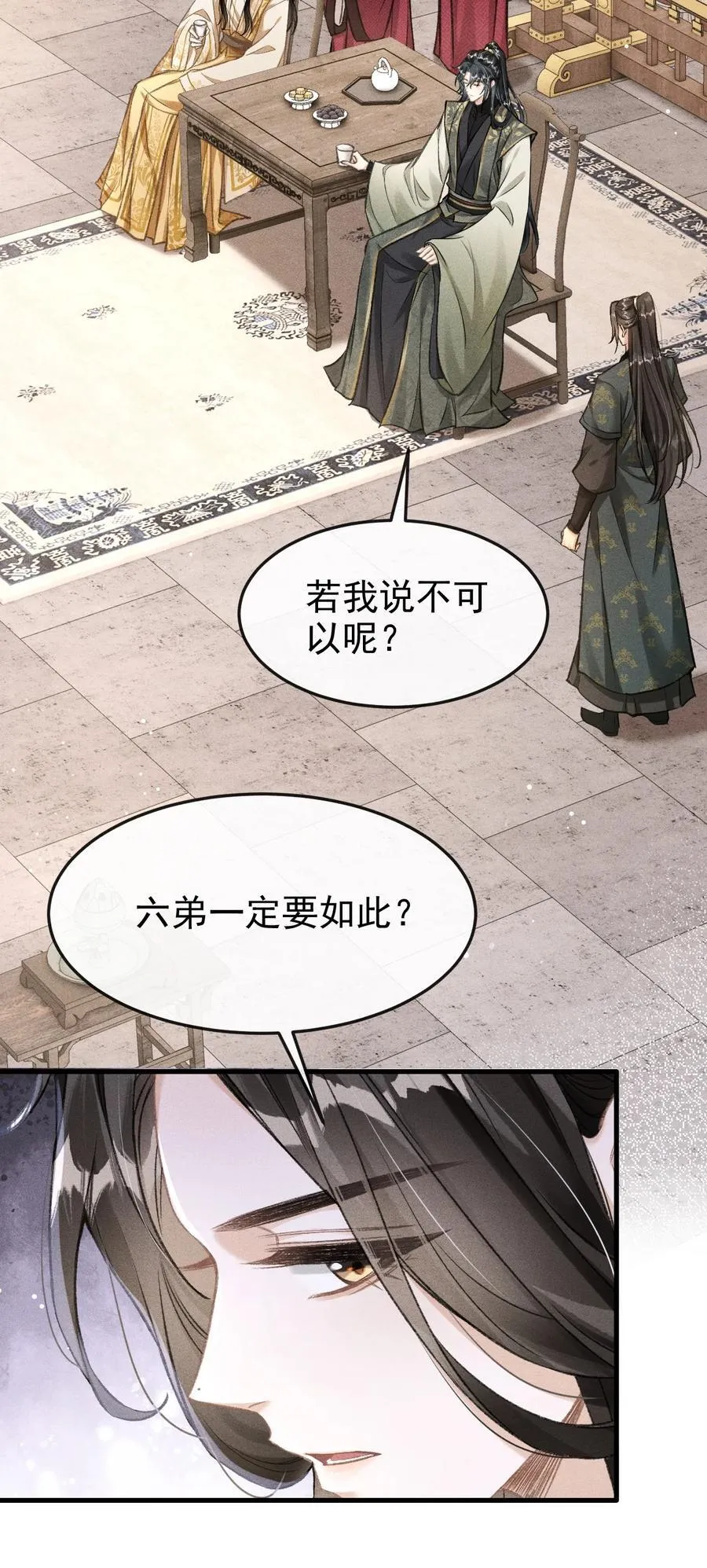 064 下回我让你去东宫23