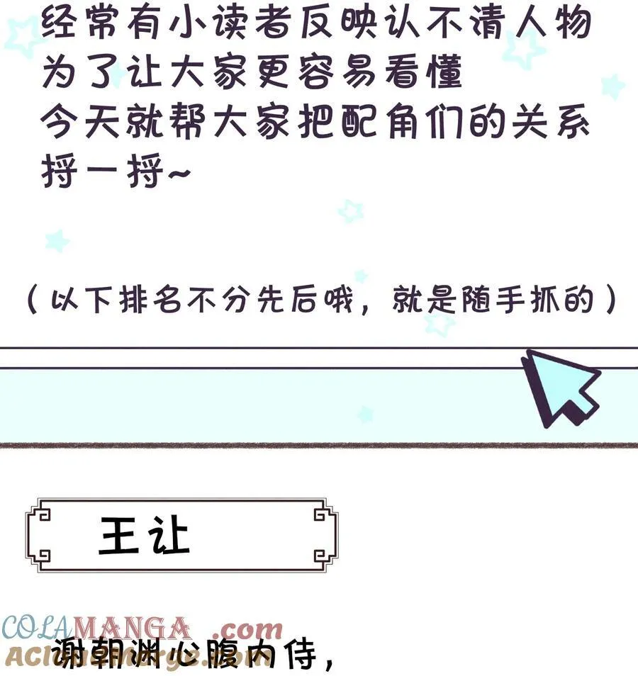 公告 请假小剧情2