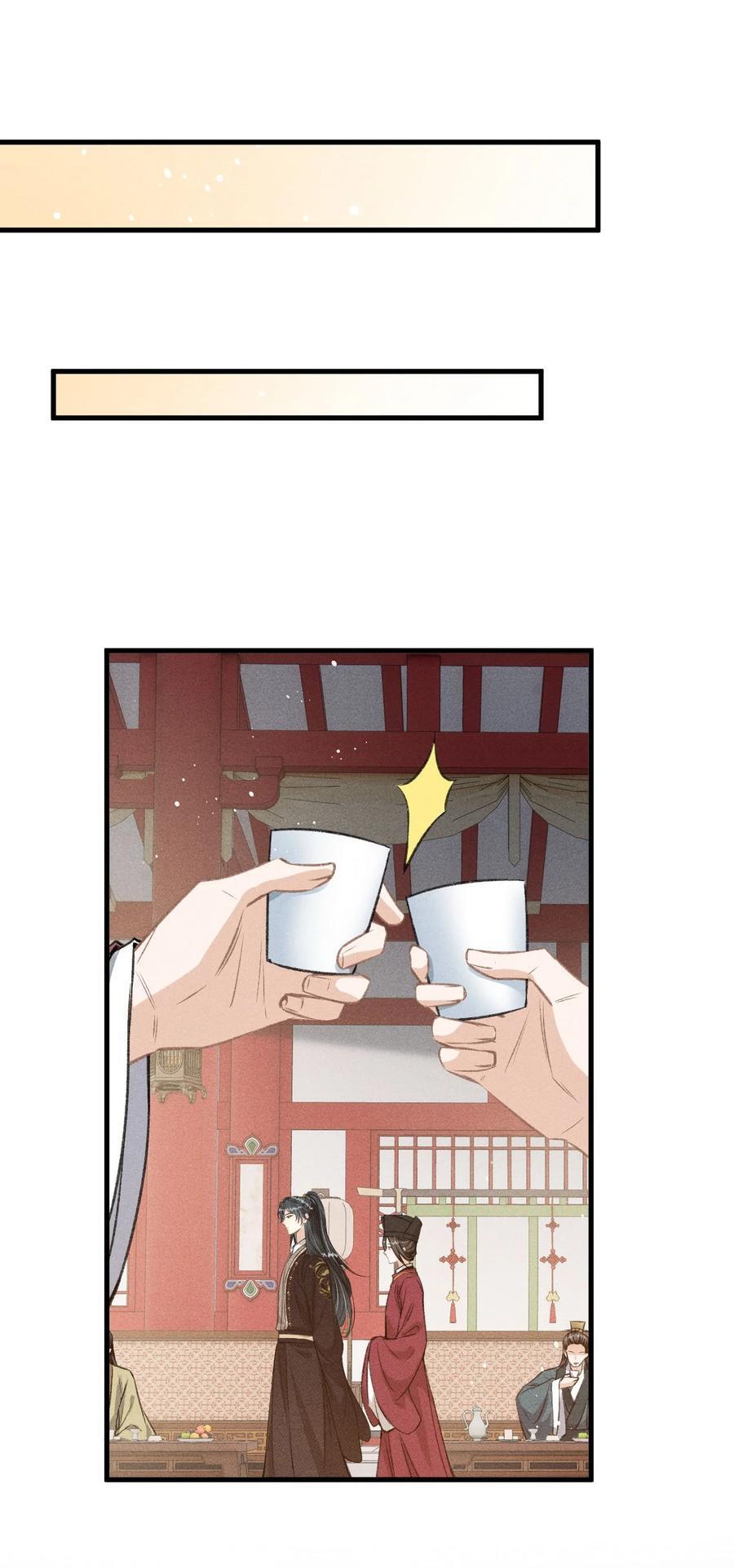 047 殿下我错了29