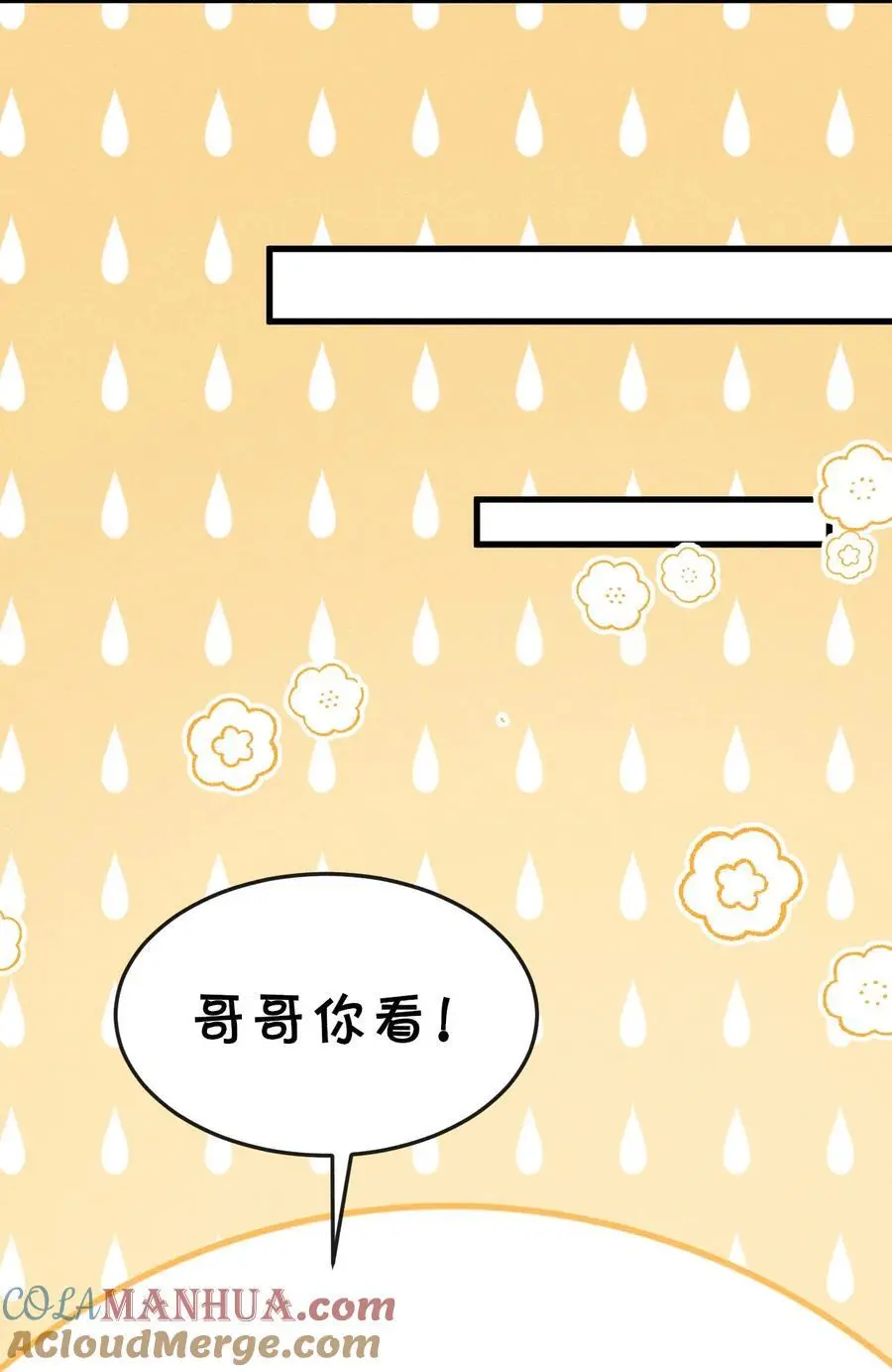 请假条 请假小剧场4