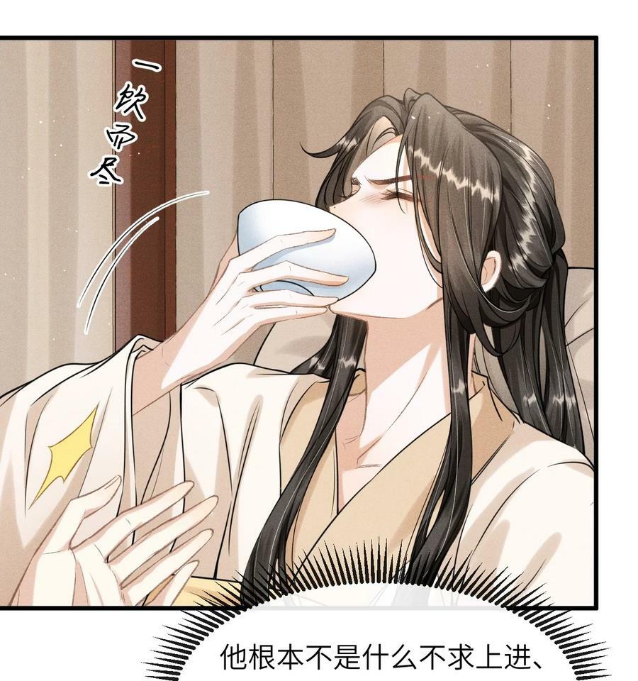 031 谢朝渊的秘密11