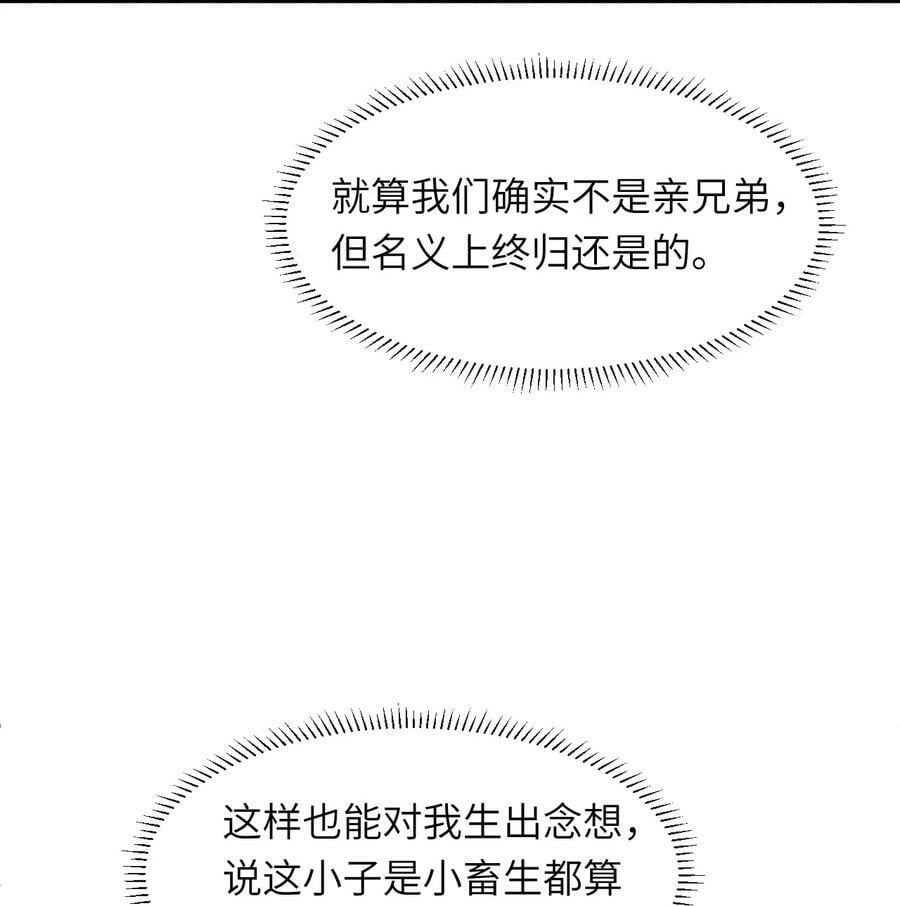 032 皇叔变婢女7