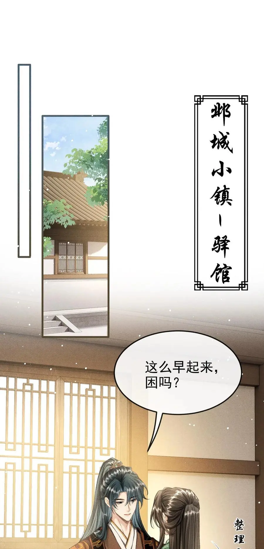056 殿下，再见1