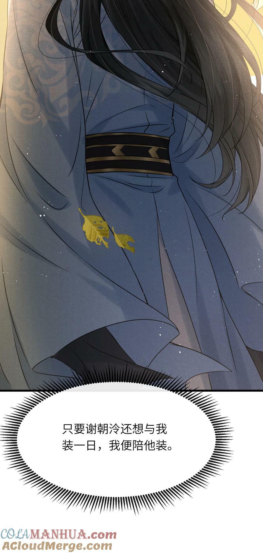 031 谢朝渊的秘密39