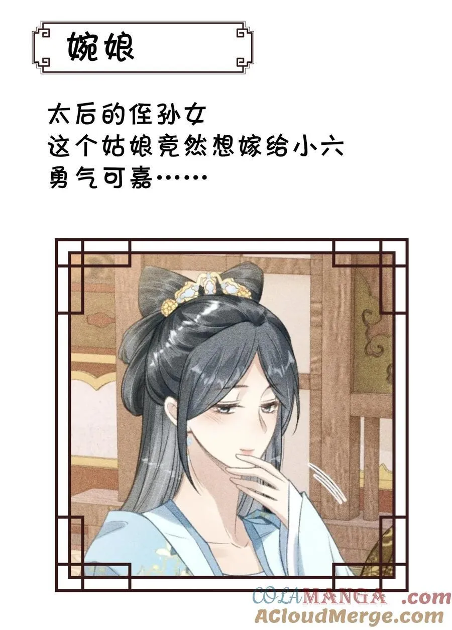公告 请假小剧情28