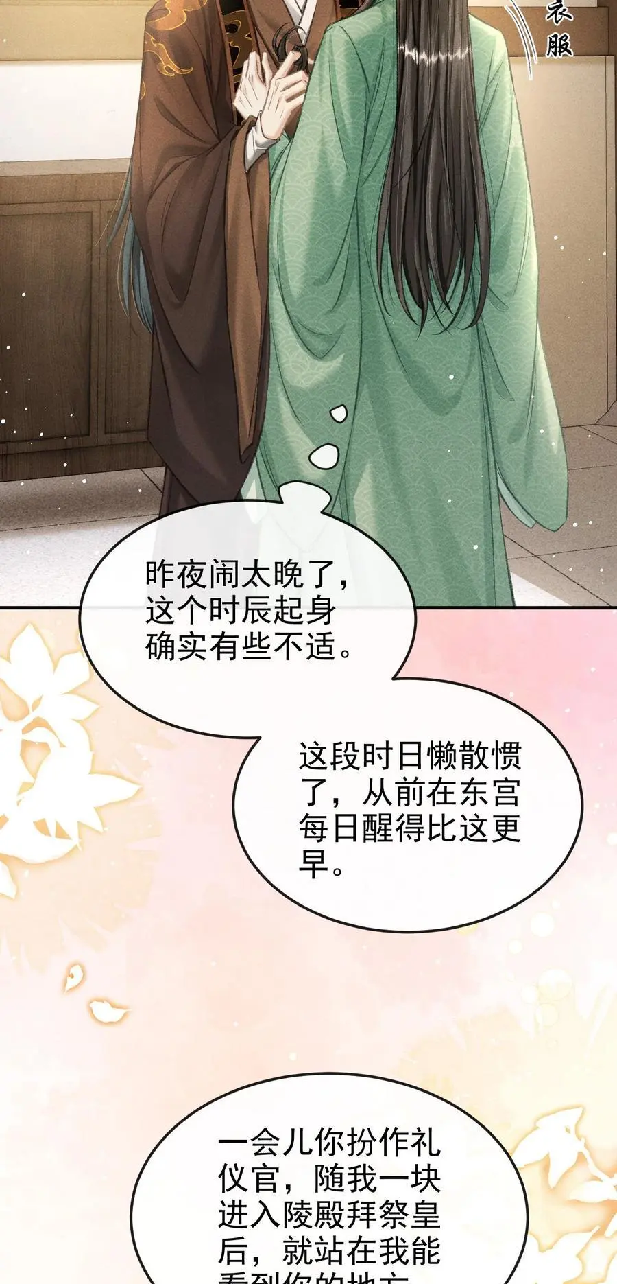 056 殿下，再见2