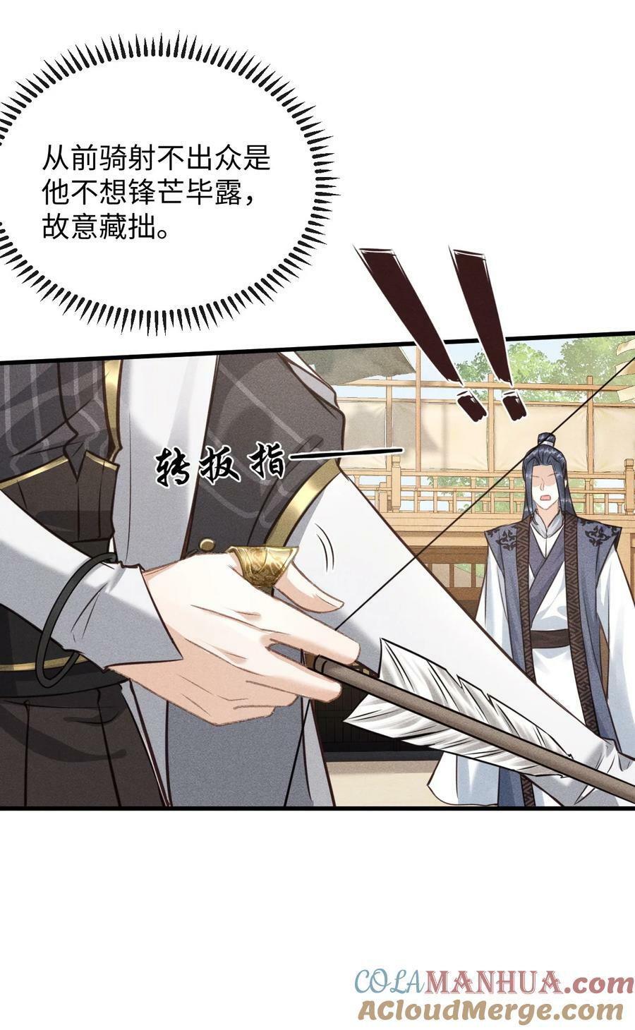 037 你不是恪王府的侍卫18