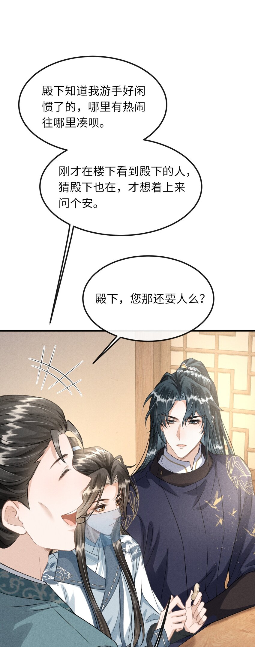 018 吃醋25
