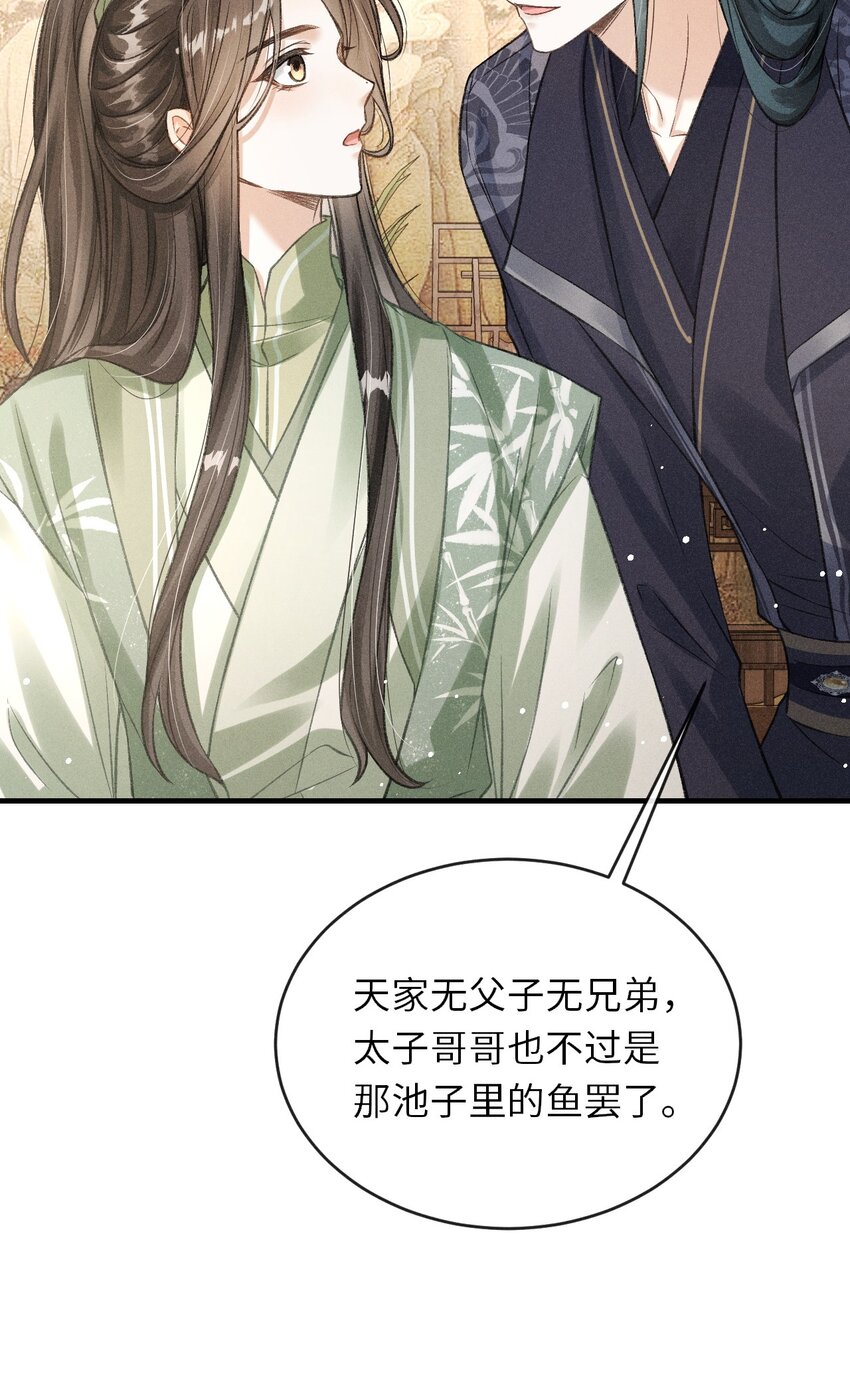011 你是本王的心上人43