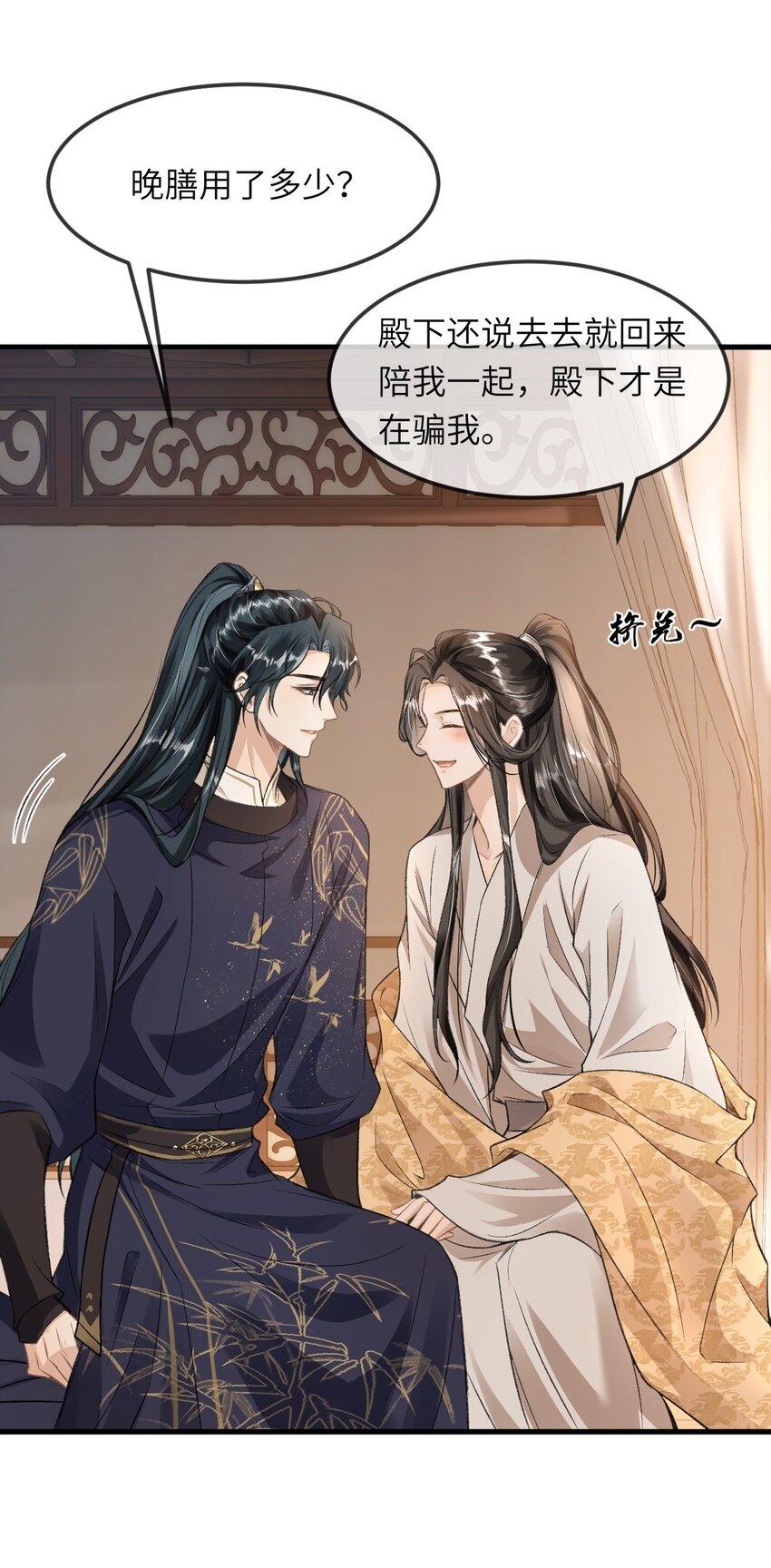 025 殿下今日不要吗？15