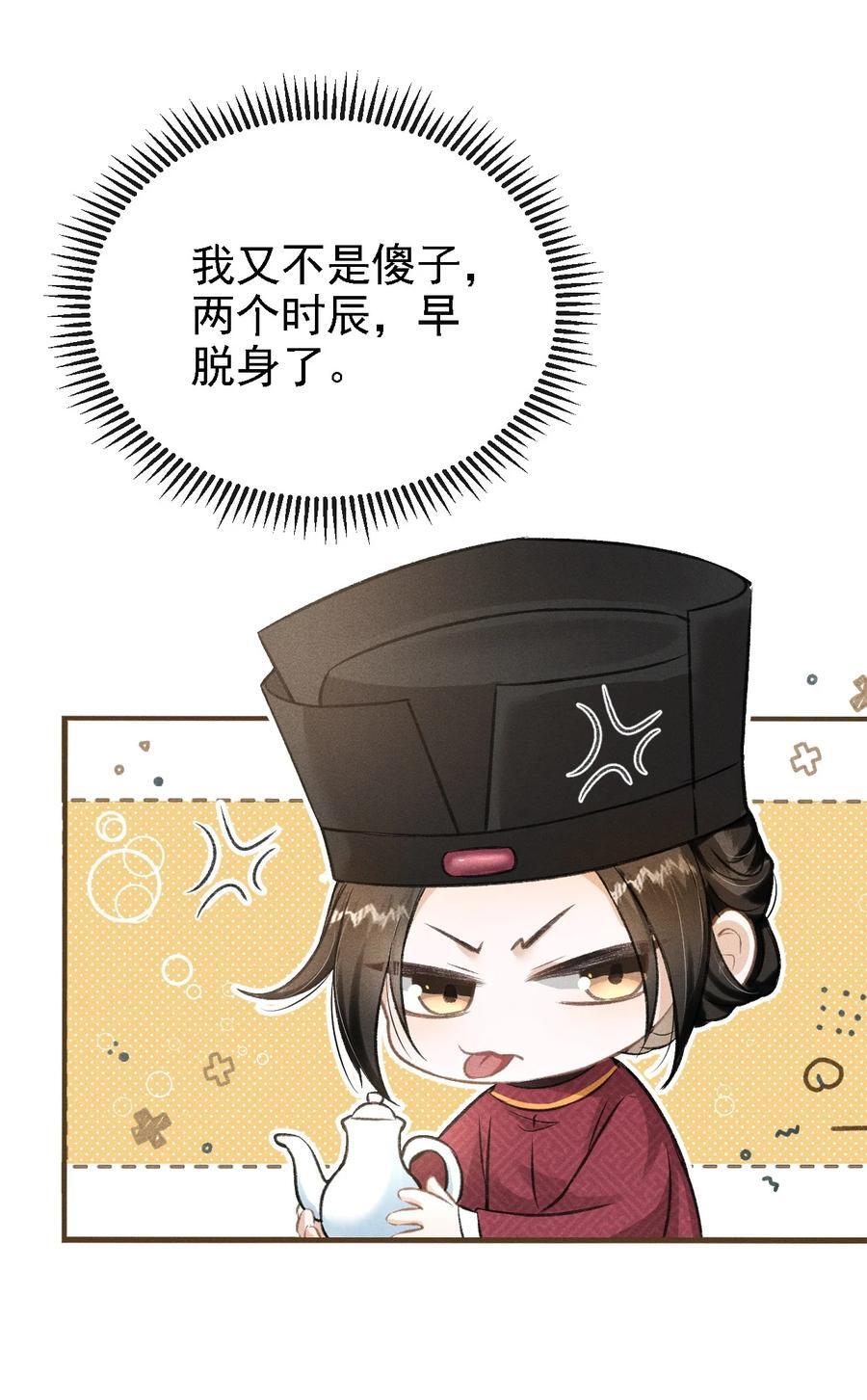047 殿下我错了35