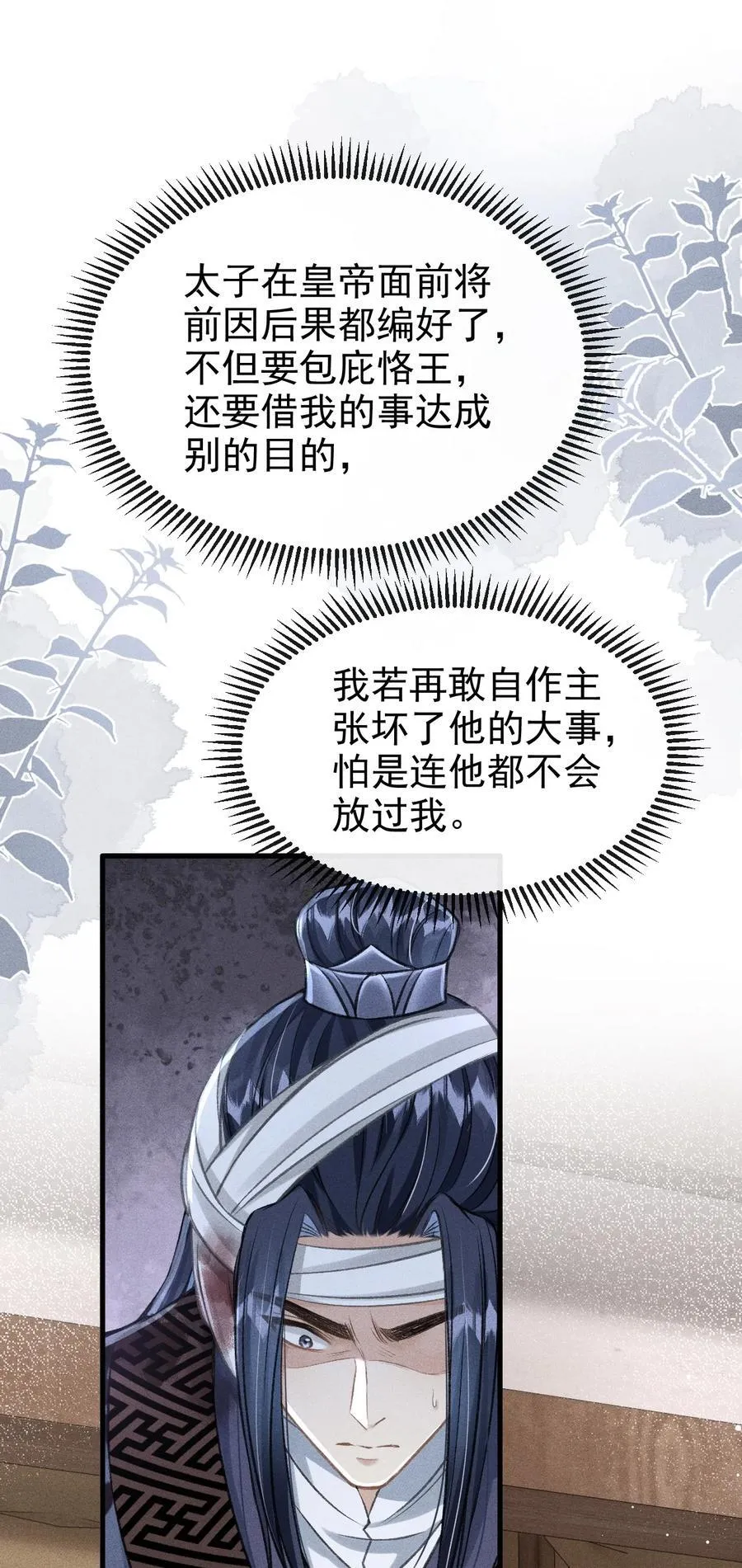 065 各怀心思38