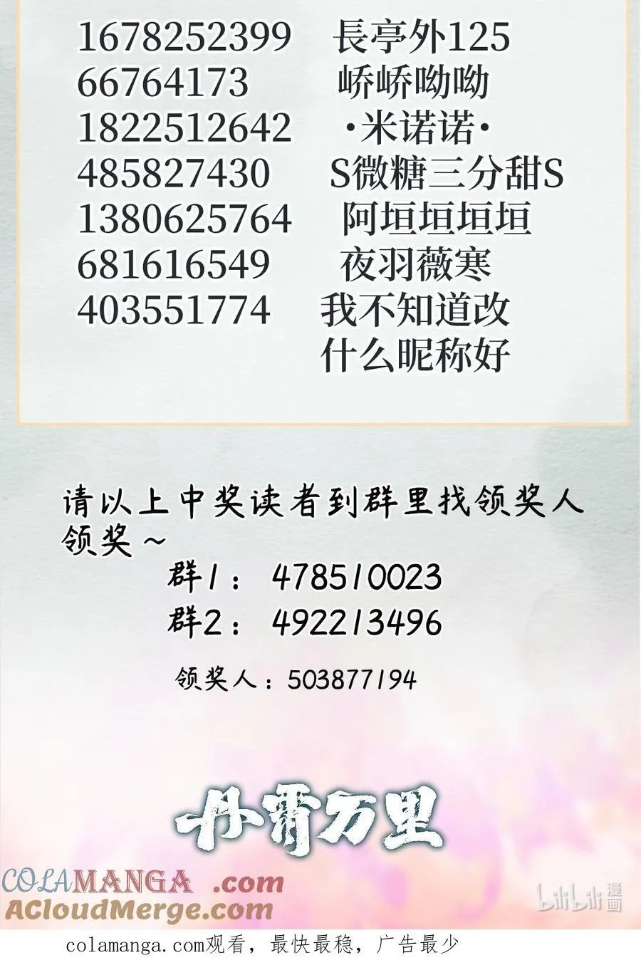 公告 第六卷开奖公告4