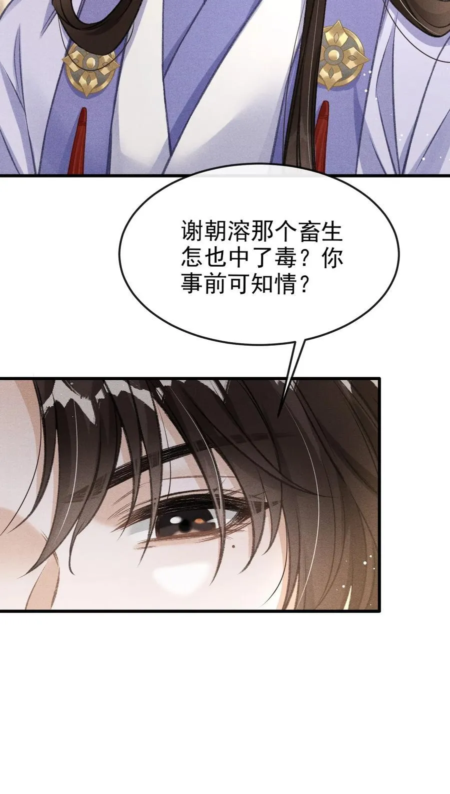 069 阴谋阳谋17