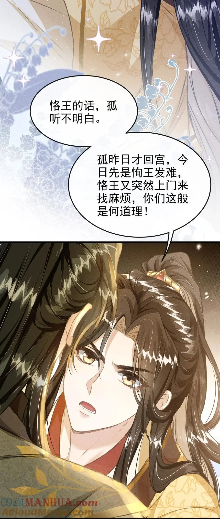 059 以下犯上32