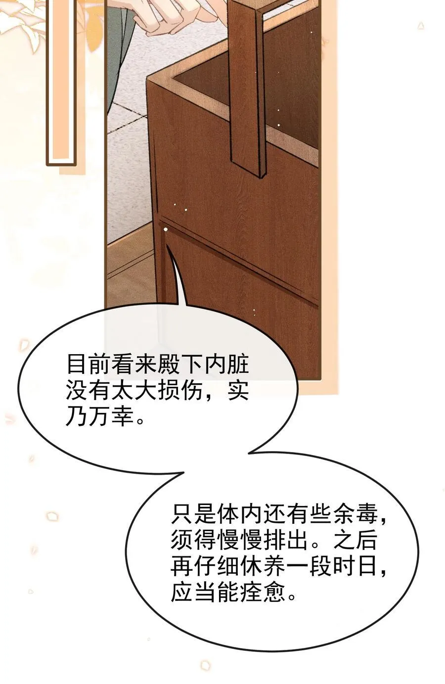 070 以身试毒测试在太子哥哥心中的份量34