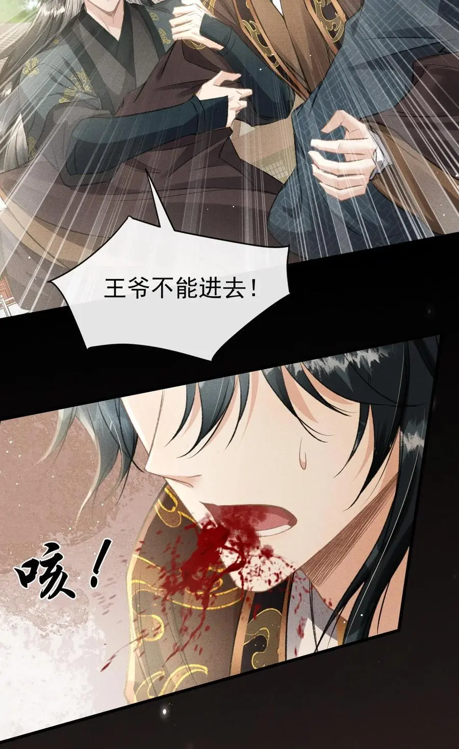 056 殿下，再见38
