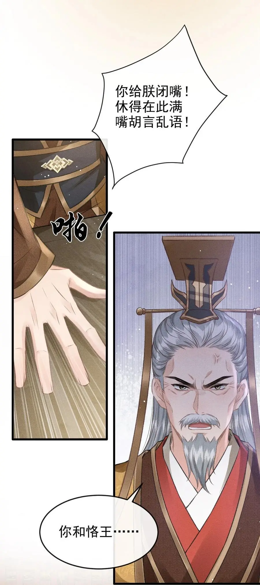 058 祸水东引38